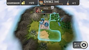 シヴィライゼーション レボリューション2+ - PS Vita w17b8b5 PS Vita版『シヴィライゼーション レボリューション2＋』本日